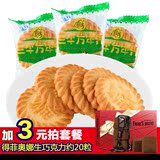 上海特产三牛万年青 葱油咸饼干500g 营养早餐糕点 休闲零食小吃