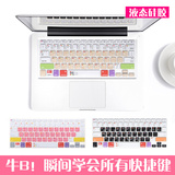 Mac book Air Pro13寸苹果笔记本键盘保护膜 超薄彩色功能键盘膜