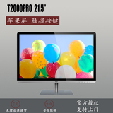 原装苹果屏 HKC/惠科T2000PRO+/2000pro加强版 21.5寸液晶显示器