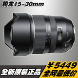 腾龙 SP 15-30MM F/2.8 DI VC USD A012 腾龙15-30超广角单反镜头