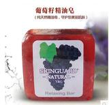 韩国进口葡萄籽手工精油皂洁面美容皂沐浴香皂锁水润保湿美白光泽