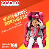 Cosatto卡萨图汽车儿童安全座椅 英国进口车载宝宝婴儿座椅ZOOMI