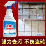 瓷砖清洁剂强力去污剂水泥垢金属划痕浴室草酸厕所地板地砖清洗剂