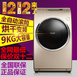 Sanyo/三洋 DG-L9088BHX 9公斤大容量 全自动滚筒洗衣机 变频烘干