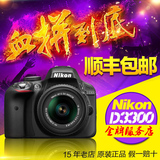 原装正品 全国联保 Nikon/尼康 D3300套机（18-55VRII ）单反相机