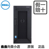 戴尔/dell PowerEdge T20 迷你塔式服务器 E3-1225v3 4G 1TB