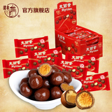 【梁丰旗舰店】麦丽素巧克力25gx24包盒装80怀旧零食（代可可脂）