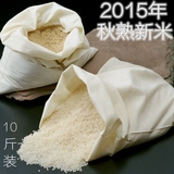 东北大米盘锦有机蟹田米2015新米5KG10斤包邮非泰国香米五常稻花