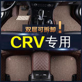 12款本田CRV脚垫CRV全包围丝圈脚垫15款本田CRV专用双层汽车脚垫