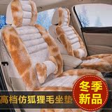 短毛绒汽车坐垫冬季豹纹纯棉布座垫毛垫套汽车用品64-2C\4341