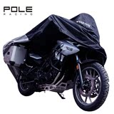 正品POLE高档摩托车电动车车罩车衣宝马哈雷防晒防雨罩重型机车套