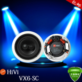惠威 VX6-SC 定阻喇叭/吸顶喇叭/背景音乐/天花板扬声器/嵌入式