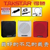 Takstar/得胜  E180 小蜜蜂扩音器便捷式音箱导游教师专用扩音机