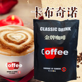 奶茶咖啡原料批发花之语卡布基诺咖啡三合一速溶咖啡粉1000g袋装