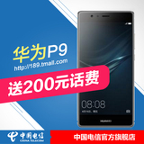 【全网通】Huawei/华为 P9  标准版 双卡 电信版 智能电信4G手机#