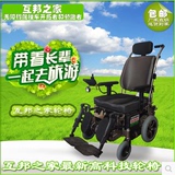 舒适型电动爬楼车、电动爬楼轮椅