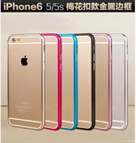 iPhone6边框式金属手机壳 苹果6六代纯黑色银白色保护套子ip6外框