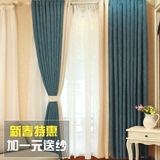 大视野定制客厅卧室飘窗窗帘布成品简约现代雪尼尔纯色半遮光