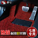 汽车丝圈脚垫专用于丰田霸道3400塞纳 大众夏朗 海马普力马七 7座