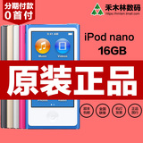 2015年新款Apple/苹果MP3 iPod nano8 16GB播放器 ipad nano