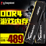 金士顿骇客神条 FURY系列 DDR4 2133 16g(8gx2)套装 台式机内存条