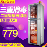 Suki/索奇 ZTP138L臭氧消毒柜立式家用商用大容量迷你双门碗柜