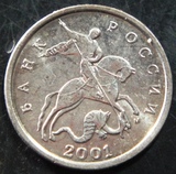 俄罗斯硬币2001年5戈比(彼得大帝屠龙)直径;18.5mm铜币,品如图