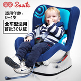 SAVILE猫头鹰赫敏汽车用儿童安全座椅婴儿0-4岁可躺双向送isofix