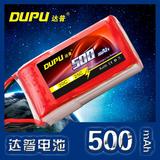 DUPU达普电池 3s 500mah 25c 小型 穿越机 航模模型锂电池130穿越