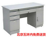 北京加厚铁皮电脑桌钢制办公桌铁皮桌子防火板办公桌铁皮办公桌