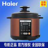Haier/海尔 HPC-YLS5011大礼包6011礼包智能程序食谱家用电压力锅