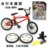 特价合金玩具 DIY自行车模型可拆卸益智迷你仿真静态拼装玩具包邮