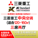 三菱重工家用中央空调KX6-Q系列3/4/5匹多联机一拖四/五/六套餐机
