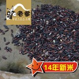 广西农家自产东兰墨米农家黑米黑糯米散装紫米晚稻2015年新米