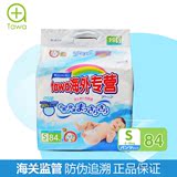 日本原装进口大王 纸尿裤S84 单包 超薄透气宝宝婴儿尿不湿 小号