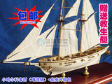 正品 古典木质帆船拼装套材 信风模型 新版 哈尔科号小号 DIY舰艇