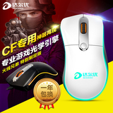 游戏鼠标USB 白色电竞鼠标幻彩版包顺丰达尔优S100鼠标CF LOL有线