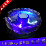 彩龙led灯cpu风扇台式机电脑cpu散热器amd 775 1155 intel超静音