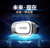 vr虚拟现实眼镜3D魔镜影院头戴式手机游戏智能头盔VR眼镜立体游戏