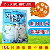 出口日本膨润土结团猫砂 包邮±10L特价低尘除臭怡亲酷比凌岩洁仕