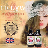 英国iflow艾芙洛玫瑰洗发水护发素玫瑰精油焗油滋润护理正品包邮