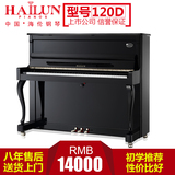 海伦钢琴官方旗舰店 120D立式教学演奏钢琴 高端全新正品钢琴黑