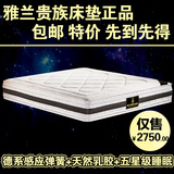 雅兰贵族床垫 软硬两用 天然乳胶床垫 椰棕垫弹簧席梦思床垫1.5 1