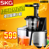SKG ZZ3360原汁机 低速榨汁机原汁机 正品多功能慢磨家用果汁机
