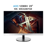 AOC显示器I2369V 23英寸液晶电脑显示器IPS苹果屏无边框原厂贴膜