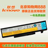 全新原装 联想 Y450 Y550 笔记本电池 L08S6D13 L08O6D13 电芯