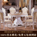 欧式餐桌椅组合客厅全实木雕花白色餐台大理石圆形餐桌带转盘包邮