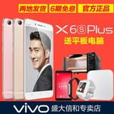 送平板电脑◆vivo X6S Plus超薄智能指纹金属手机vivox6plus x6