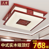 新中式吸顶灯客厅灯现代大气卧室灯具长方形纯实红木家具灯饰1109
