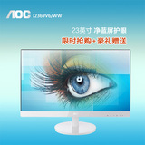 AOC I2369V6/WW 23英寸护眼净蓝屏AH-IPS超窄边框液晶电脑显示器